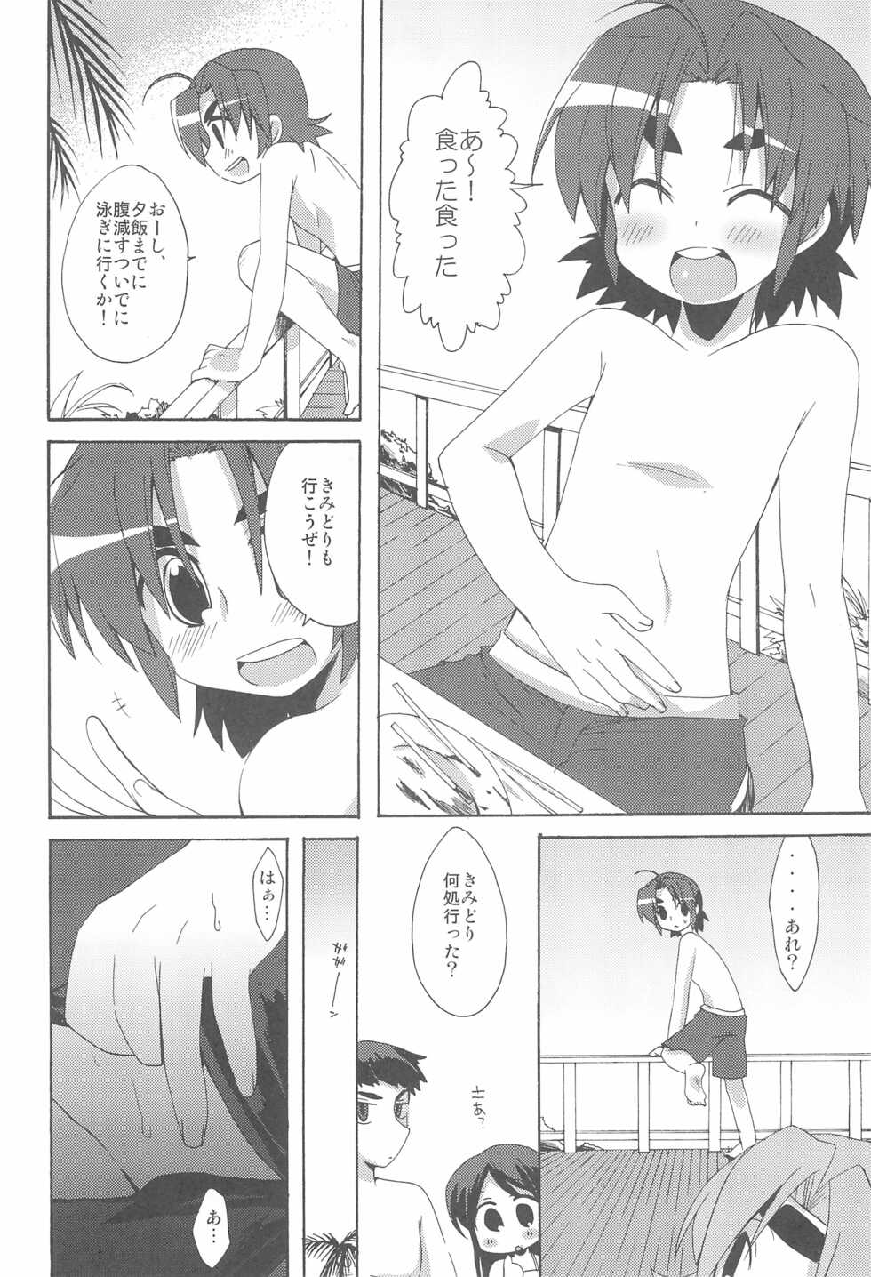 (C73) [Hirusuta (Taira Kosaka)] Houkago wa Suiei! - Page 8