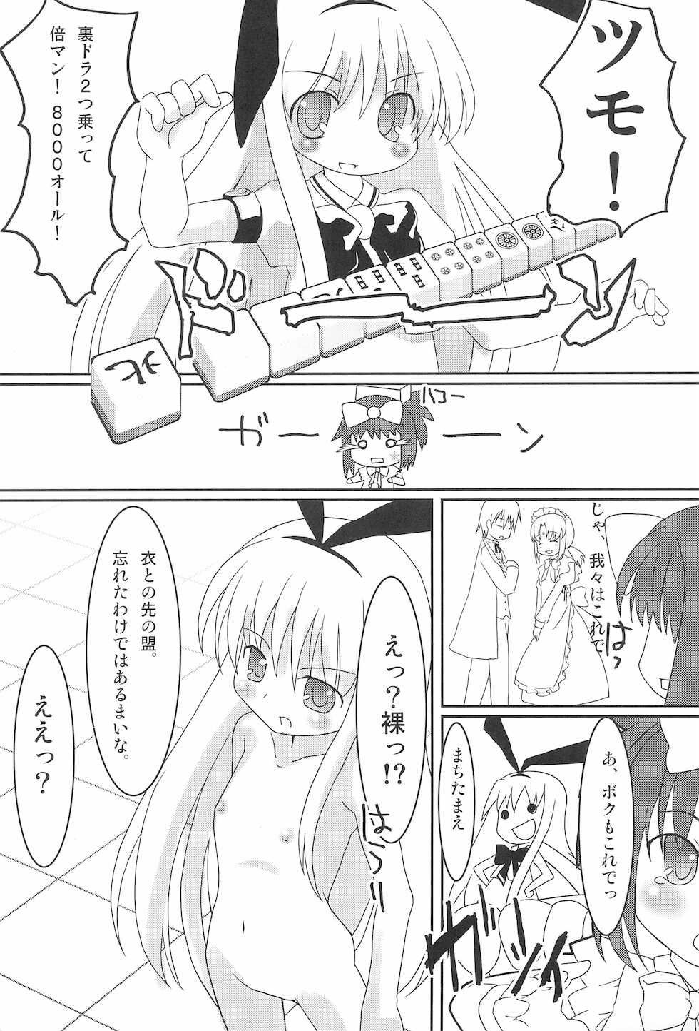 (C76) [RED-UGUISU (Yakuwa Ken)] Paipantoitsu (Saki) - Page 3