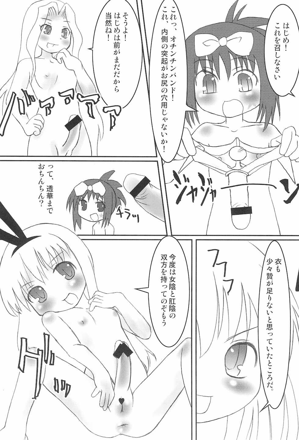 (C76) [RED-UGUISU (Yakuwa Ken)] Paipantoitsu (Saki) - Page 10