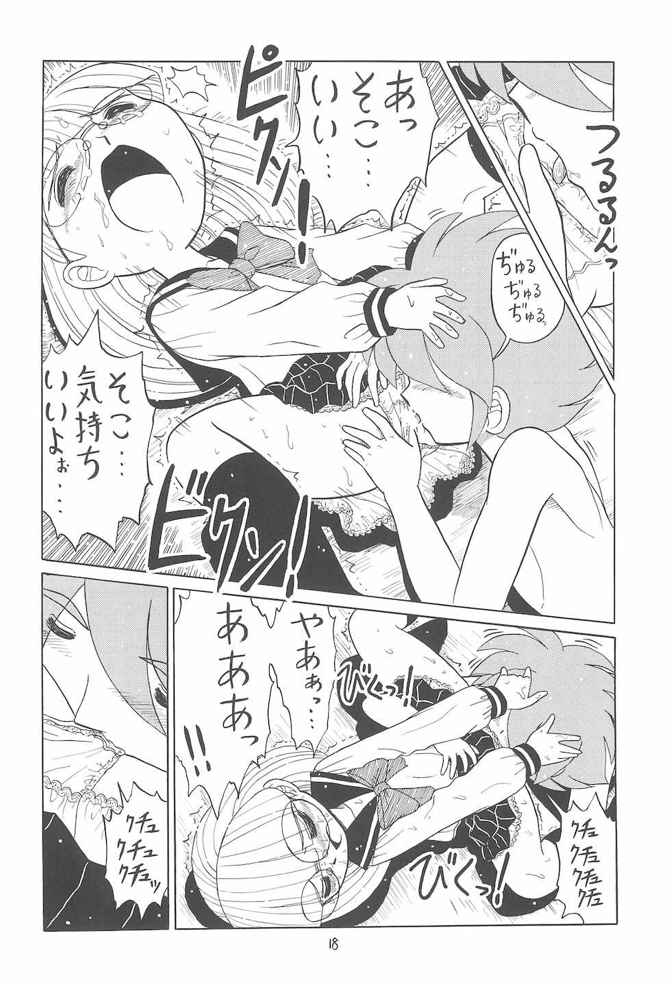 (C76) [Momo no Tsubomi (Various)] Eru Eru 31 (Various) - Page 18