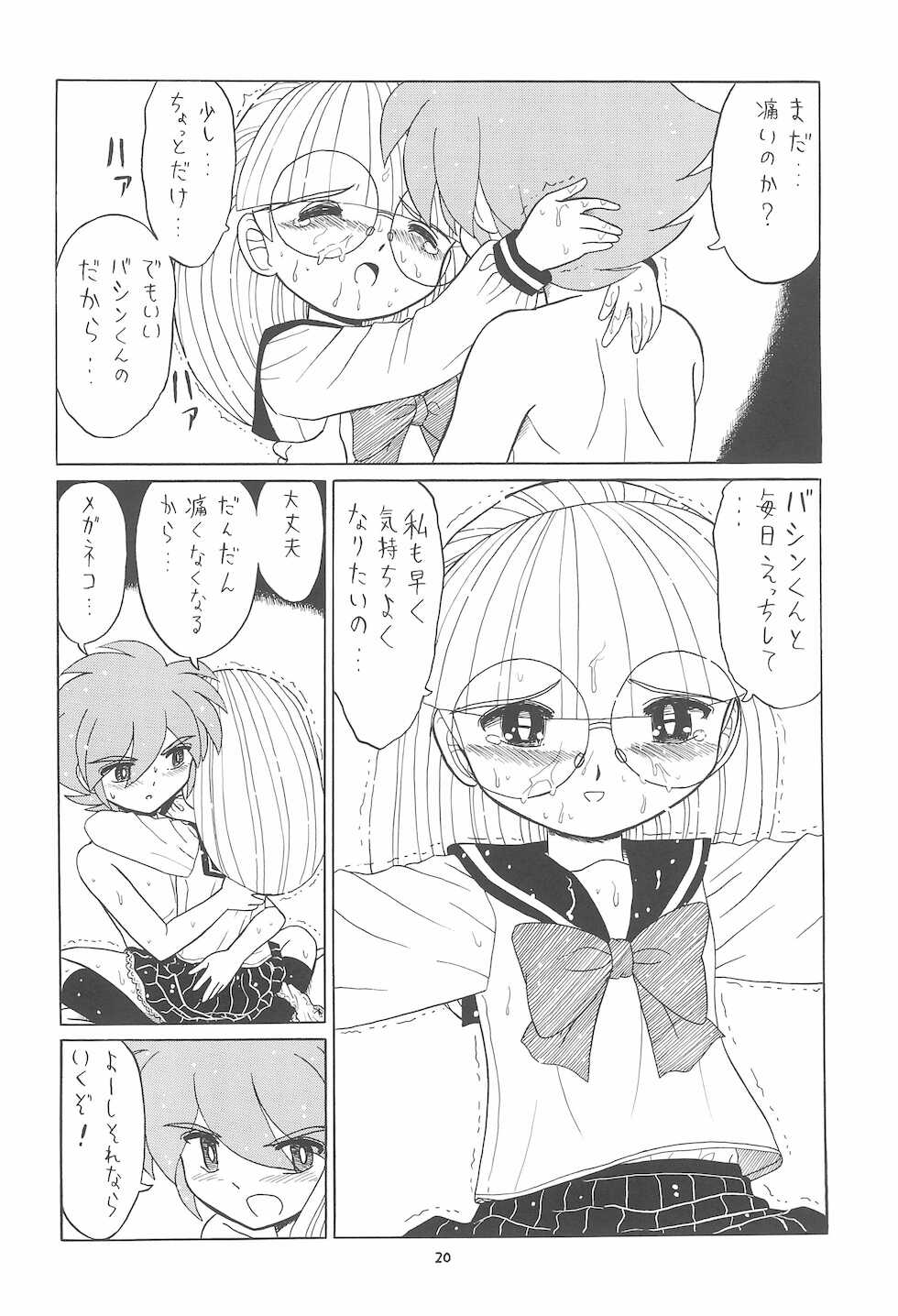 (C76) [Momo no Tsubomi (Various)] Eru Eru 31 (Various) - Page 20