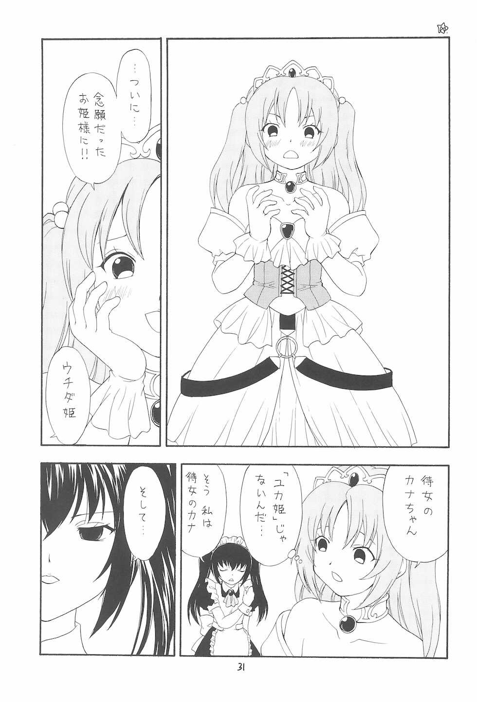 (C76) [Momo no Tsubomi (Various)] Eru Eru 31 (Various) - Page 31