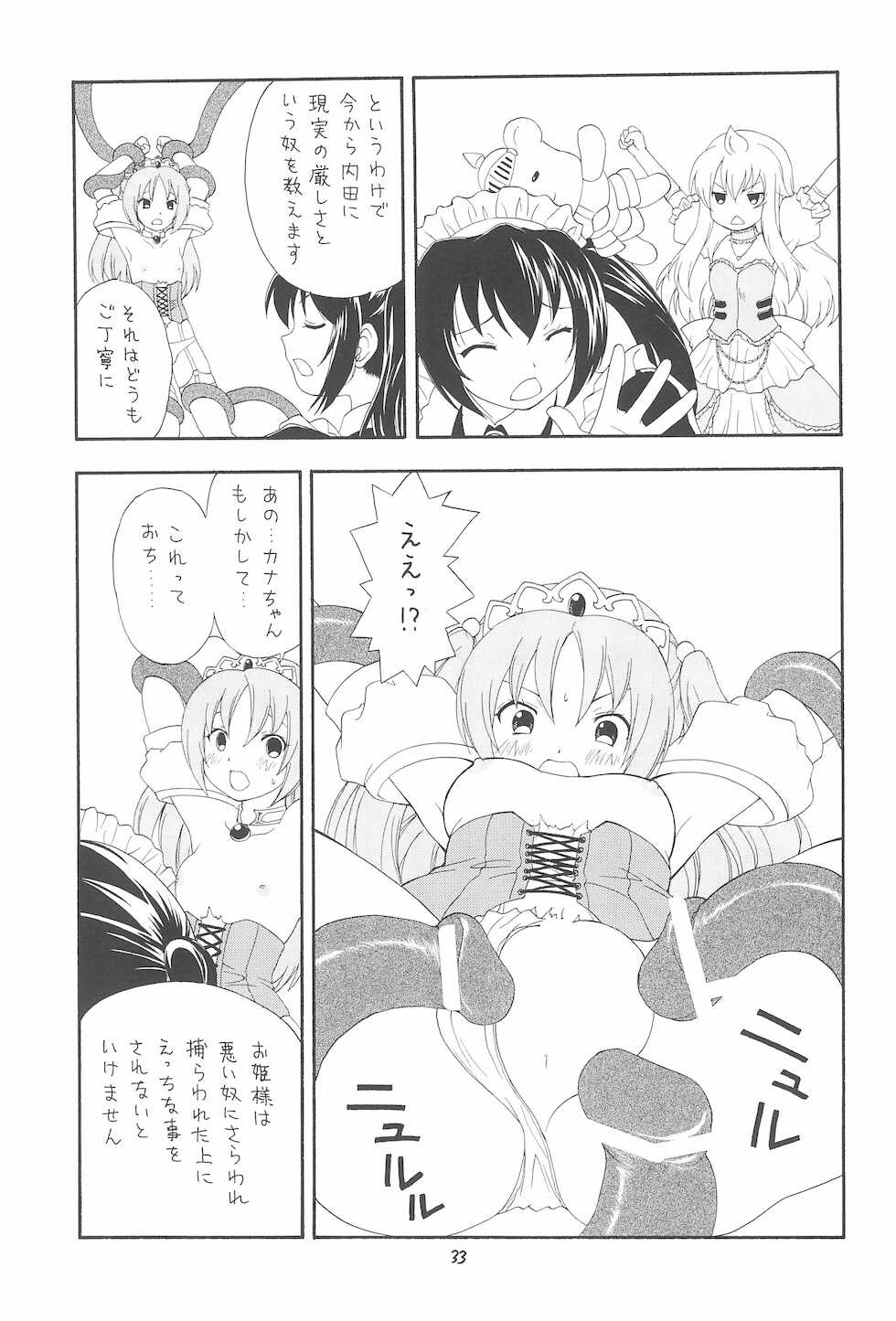 (C76) [Momo no Tsubomi (Various)] Eru Eru 31 (Various) - Page 33