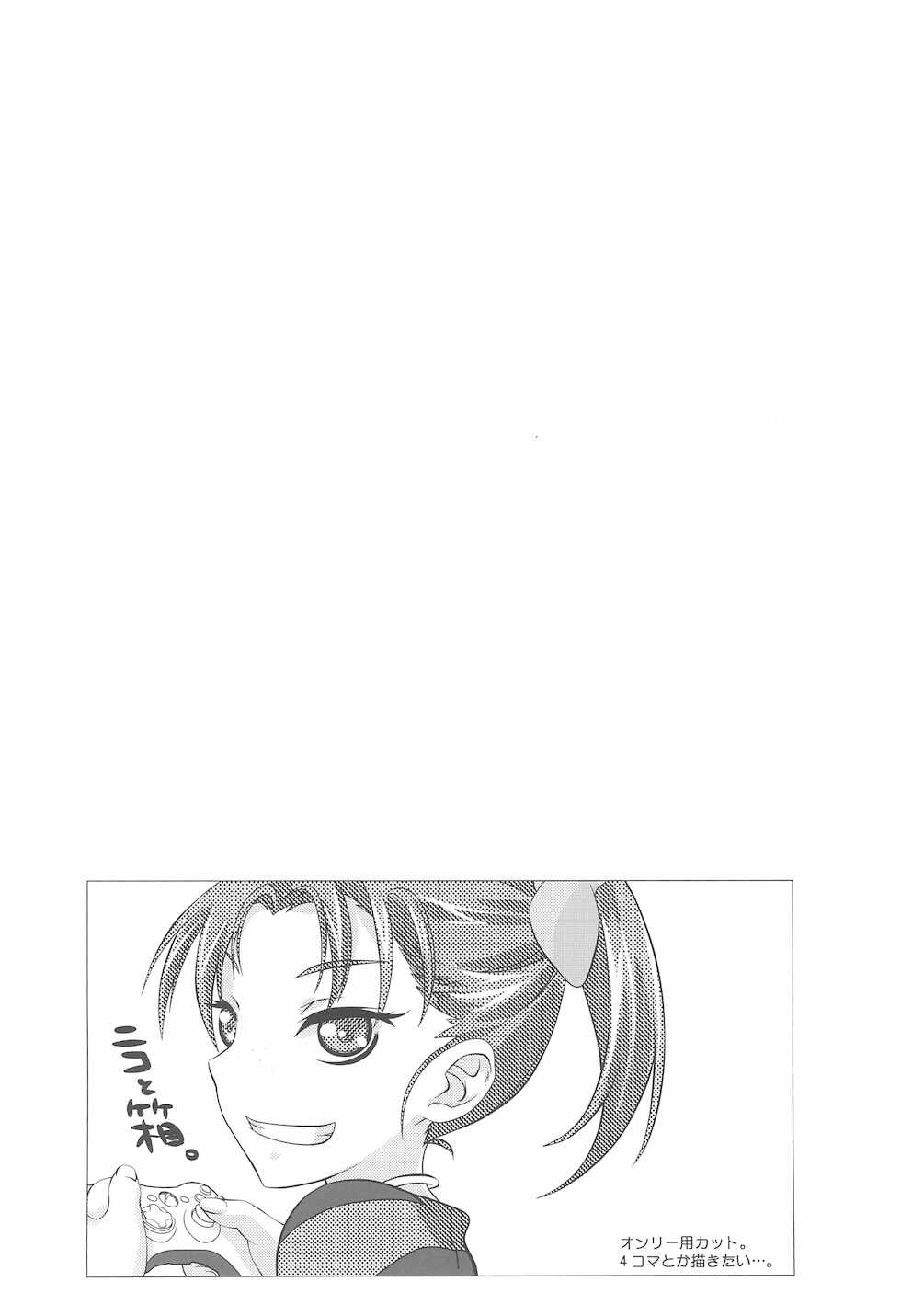 (C83) [Reds! (Aotsuki Hirotada) Houkago Link (Accel World) - Page 4