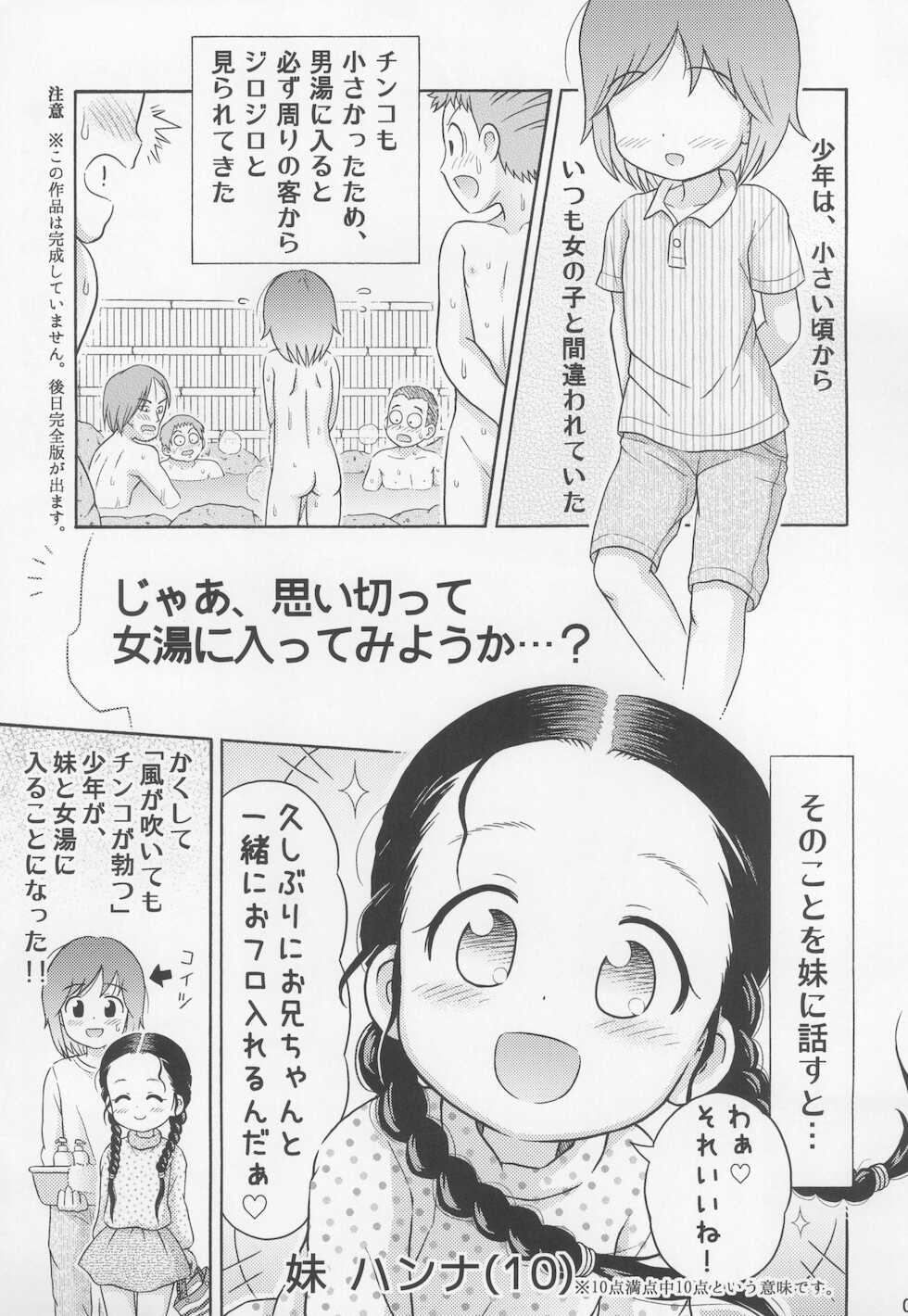 (C83) [Sexual Khorosho (Lasto)] Fuyu no Sexual Khorosho 2012 - Page 3