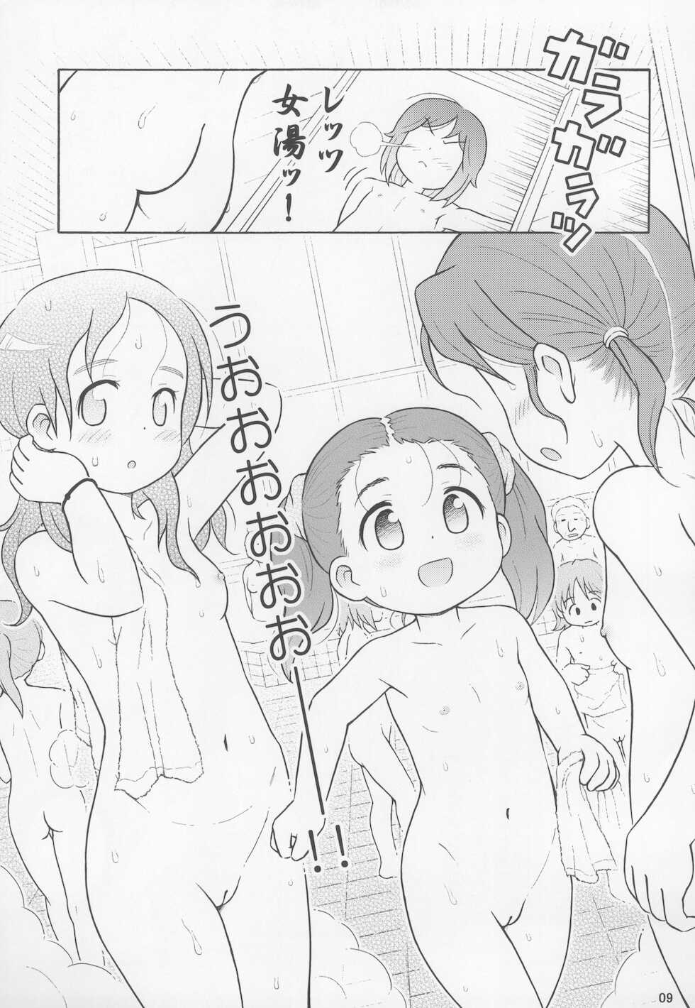 (C83) [Sexual Khorosho (Lasto)] Fuyu no Sexual Khorosho 2012 - Page 9