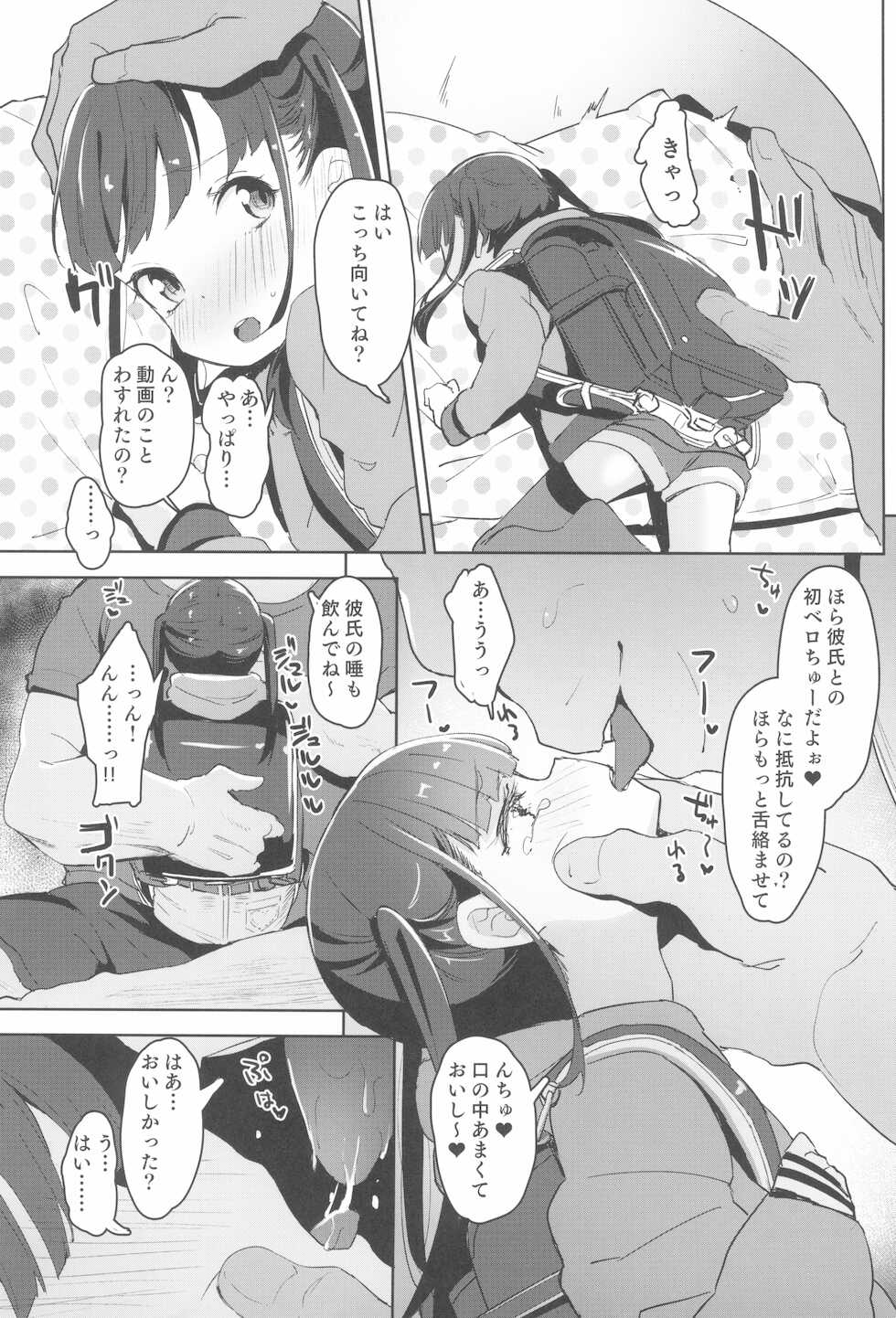 (C97) [horonaminZ (horonamin)] Shoujo Ryoujoku-roku horonaminZ Sousaku Doujinshi Soushuuhen - Page 15