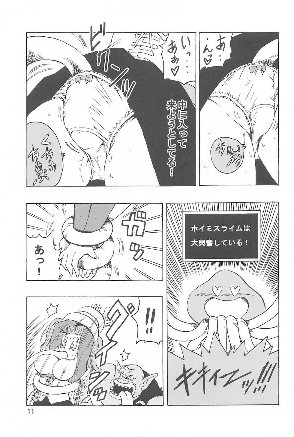 [Monkees (YoungJiJii)] Jessica ga Monster ni Osowarechau Hon (Dragon Quest VIII) - Page 12