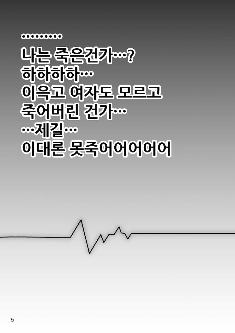 [SHINING (Shaian)] Tenshi Kankin Ryoujoku | 천사 감금 능욕 (Angel Beats!) [Korean] - Page 6