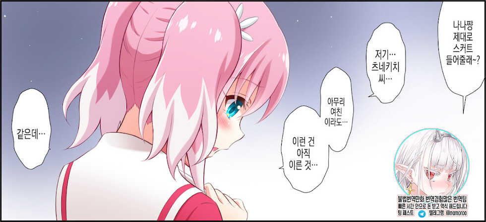 [Harukaze Soyogu] Muteikou na Nana PART 1, 2 (Munou na Nana) [Korean] - Page 1