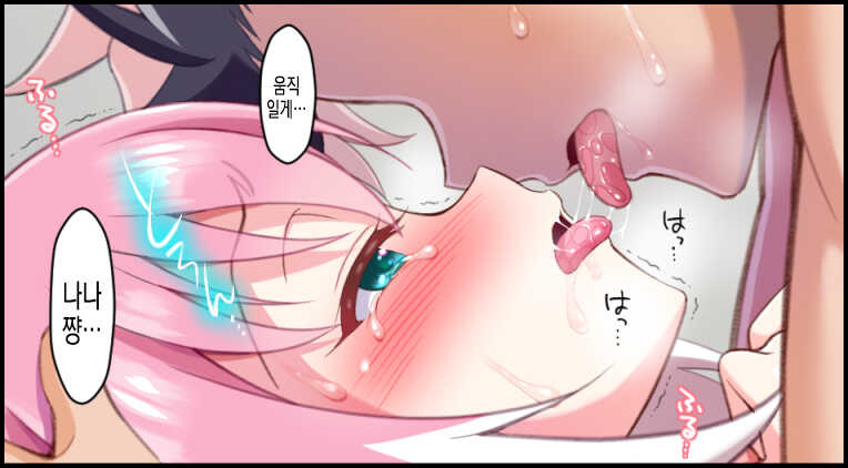 [Harukaze Soyogu] Muteikou na Nana PART 1, 2 (Munou na Nana) [Korean] - Page 16