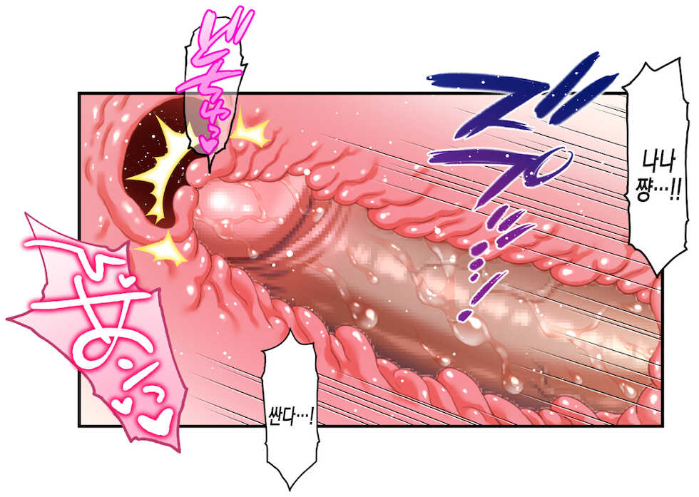 [Harukaze Soyogu] Muteikou na Nana PART 1, 2 (Munou na Nana) [Korean] - Page 21