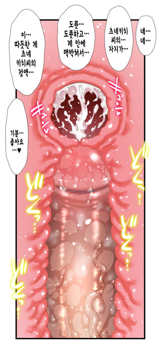 [Harukaze Soyogu] Muteikou na Nana PART 1, 2 (Munou na Nana) [Korean] - Page 24