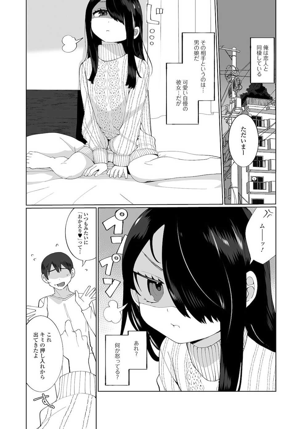 [Anthology] Gekkan Web Otoko no Ko-llection! S Vol. 67 [Digital] - Page 22