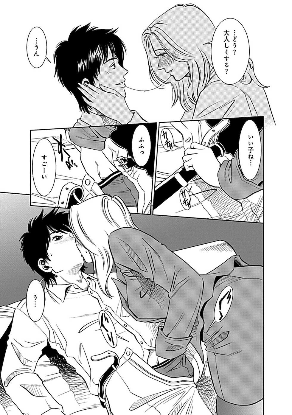 [Sugitomo Kazuhiro] Ore Senyou Netorare Tsuma [Digital] - Page 7