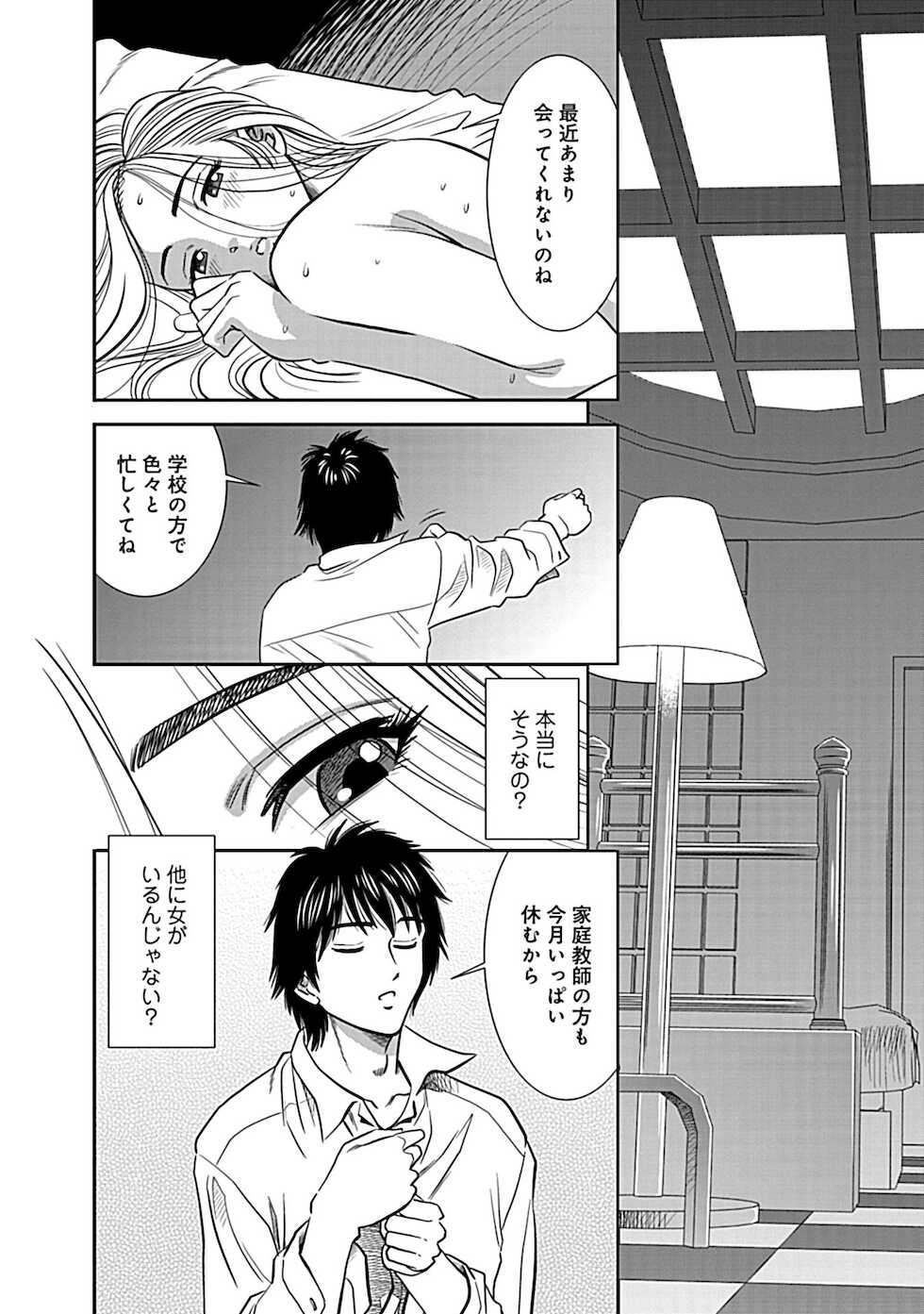 [Sugitomo Kazuhiro] Ore Senyou Netorare Tsuma [Digital] - Page 30