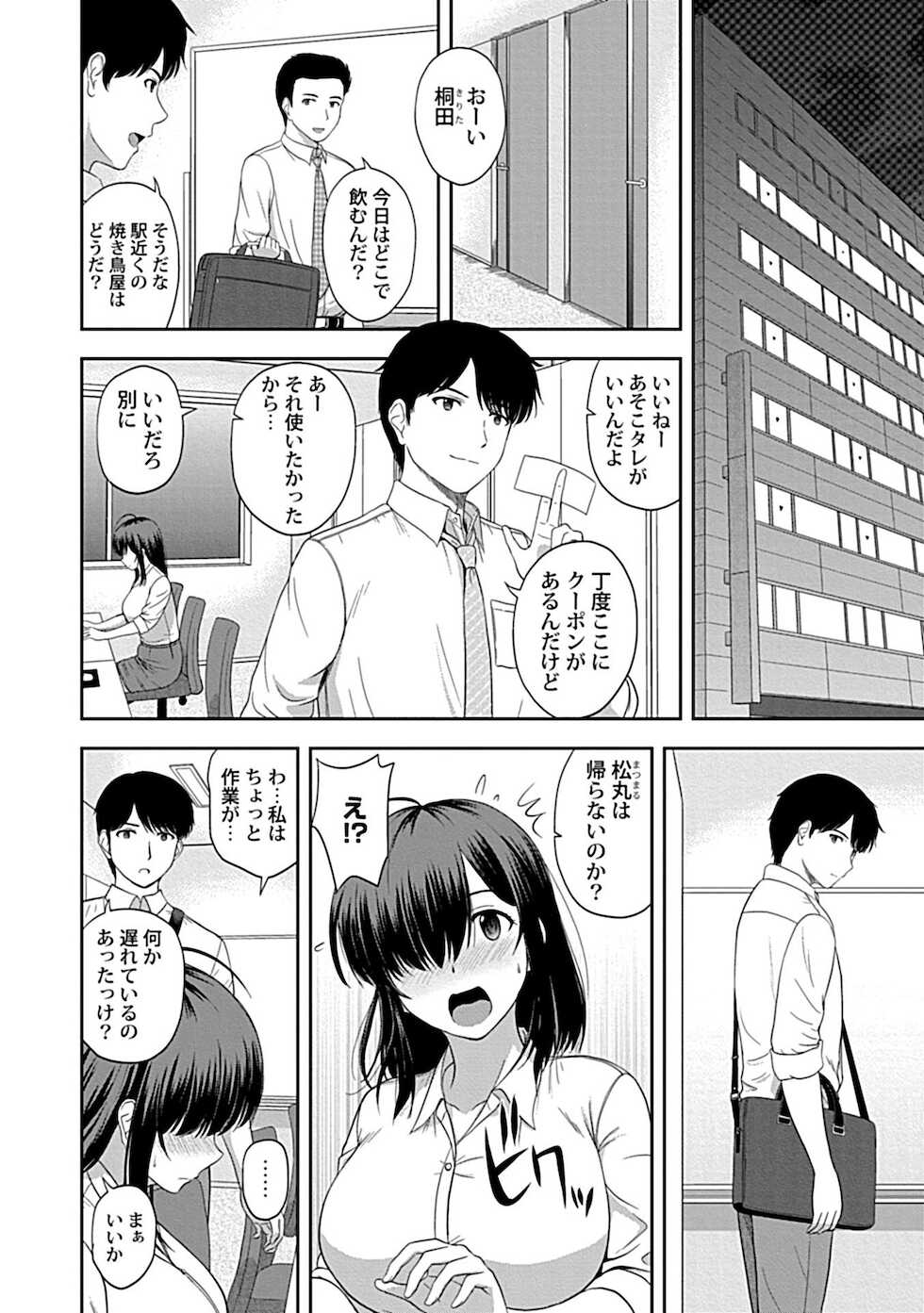 [Satou Chagashi] Min'na no Megami, Itadakimasu [Digital] - Page 4
