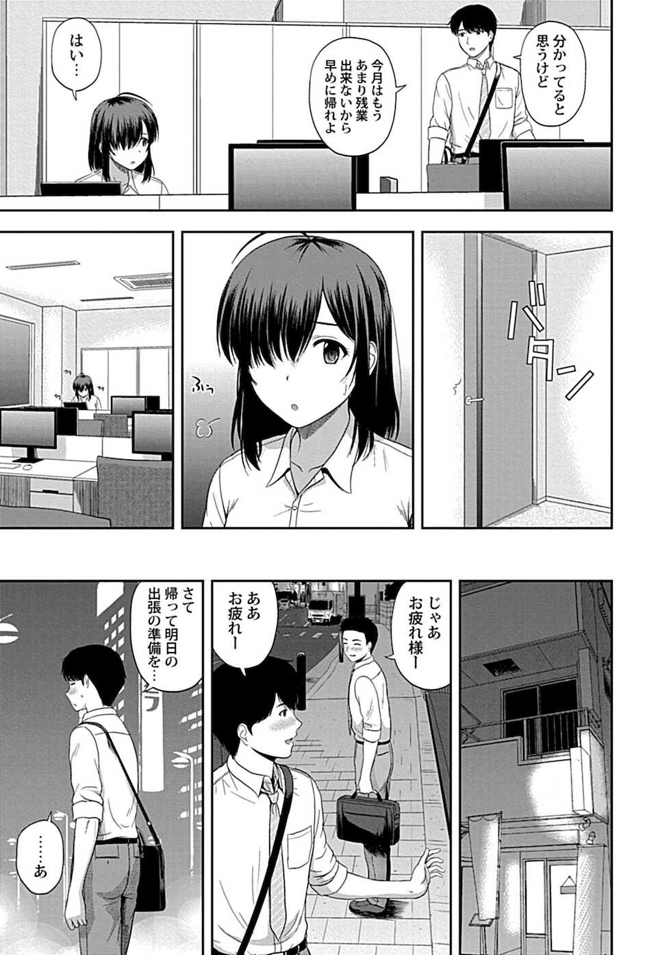 [Satou Chagashi] Min'na no Megami, Itadakimasu [Digital] - Page 5