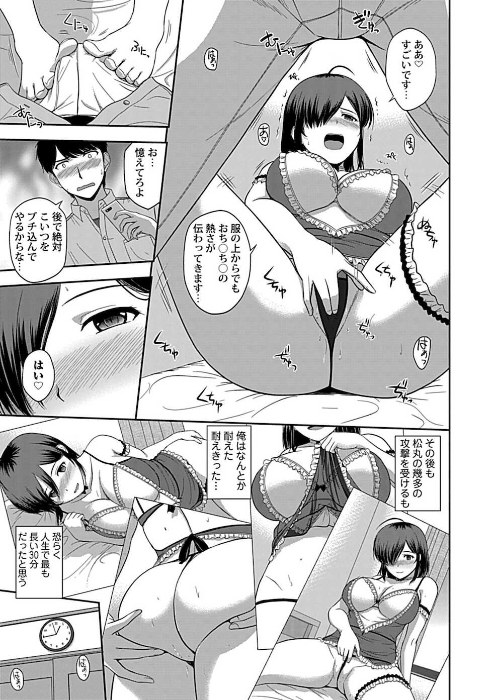 [Satou Chagashi] Min'na no Megami, Itadakimasu [Digital] - Page 39