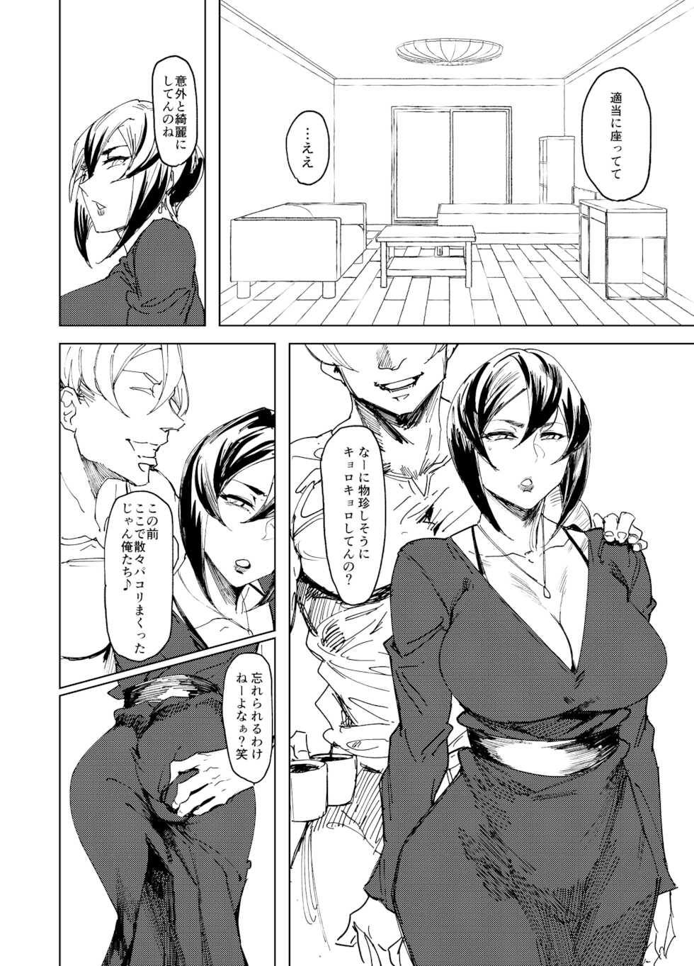 (COMITIA128) [Isocurve (Allegro)] Special EXtra FRIEND SeFrie Tsuma Yukari Vol.02 - Page 5