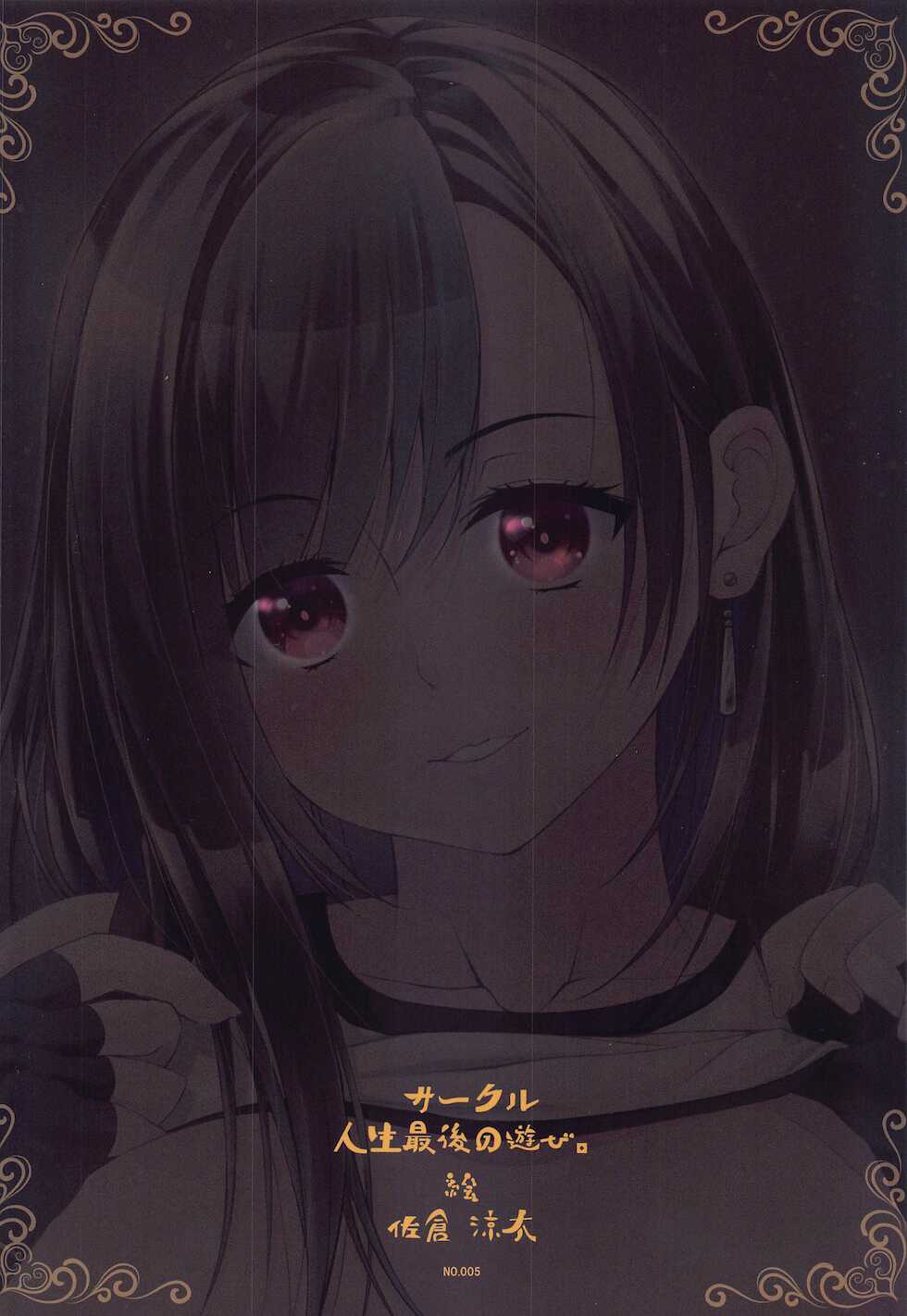 [Jinsei Saigo no Asobi. (Sakura Ryota)] Tifa no 100 Gil Service | Tifa's 100 Gil Service (Final Fantasy VII) [English] {Doujins.com} - Page 14