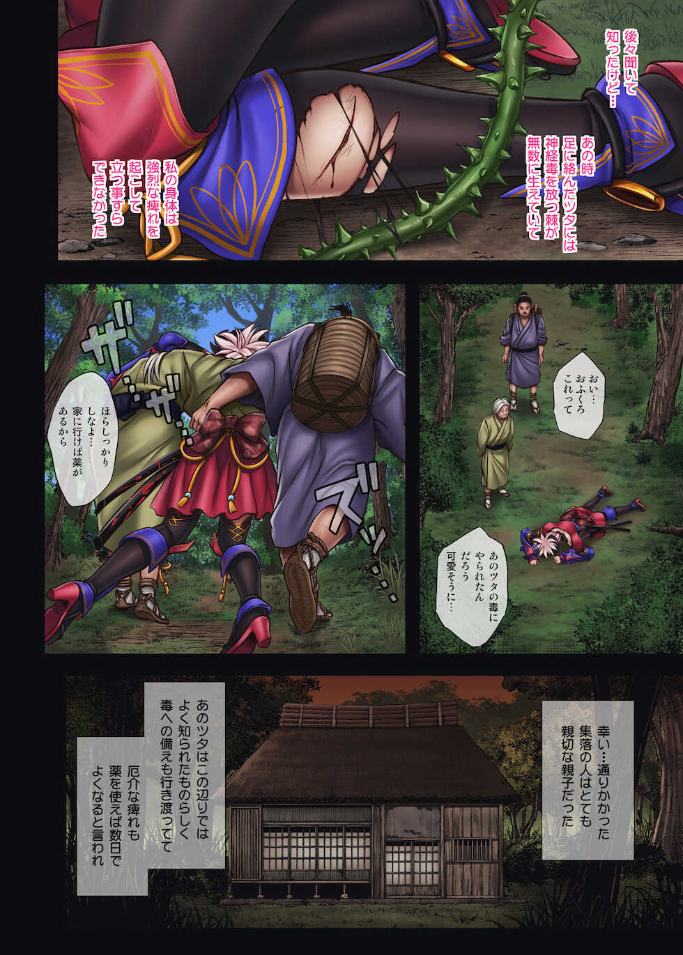 [Cyclone (Izumi, Reizei)] Cyclone no Doujinshi Full Color Pack 4 (Fate/Grand Order) [Digital] - Page 7