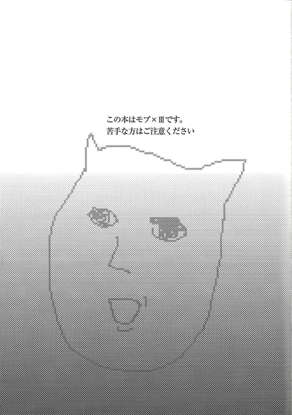 [donadona (Narse)] Kodomonojikan (Yu-Gi-Oh! ZEXAL) - Page 2