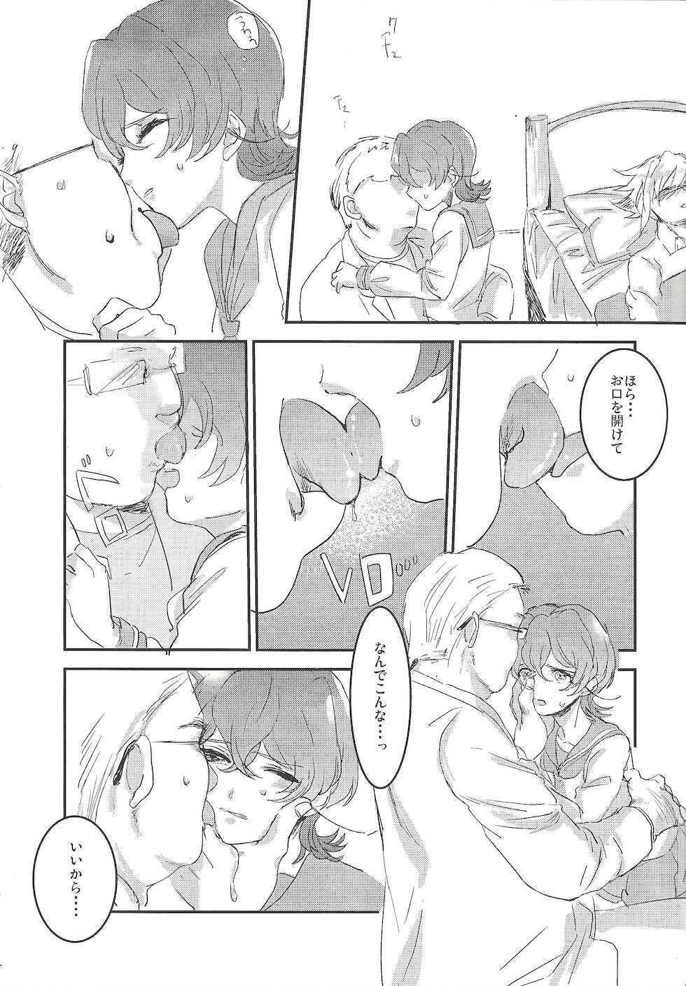 [donadona (Narse)] Kodomonojikan (Yu-Gi-Oh! ZEXAL) - Page 10