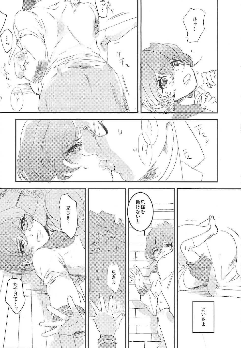 [donadona (Narse)] Kodomonojikan (Yu-Gi-Oh! ZEXAL) - Page 17