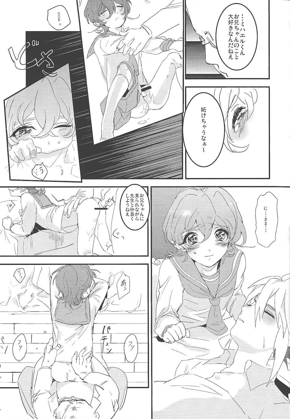 [donadona (Narse)] Kodomonojikan (Yu-Gi-Oh! ZEXAL) - Page 18