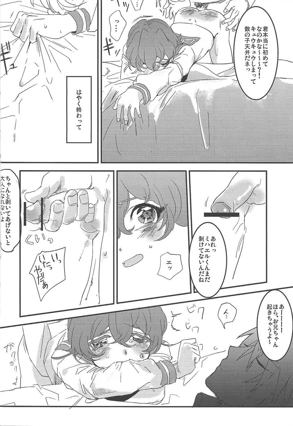 [donadona (Narse)] Kodomonojikan (Yu-Gi-Oh! ZEXAL) - Page 19