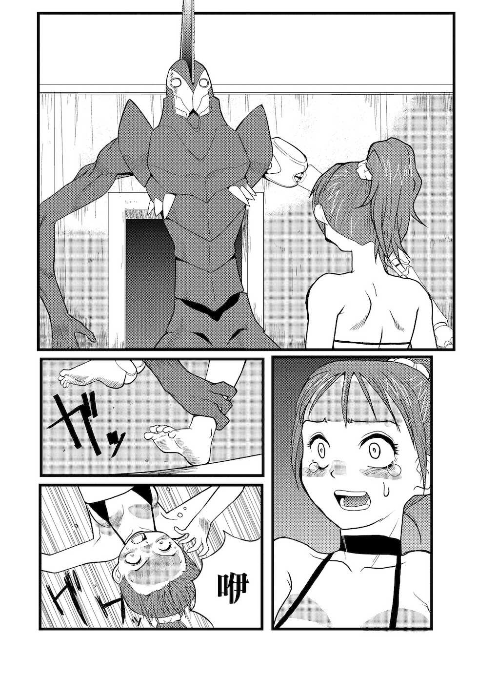[Yamamoto Kenji] DEMOLITION COMBAT 丨毁灭決鬥 (Ryona King Vol. 16) [Chinese] [沒有漢化] [Digital] - Page 19
