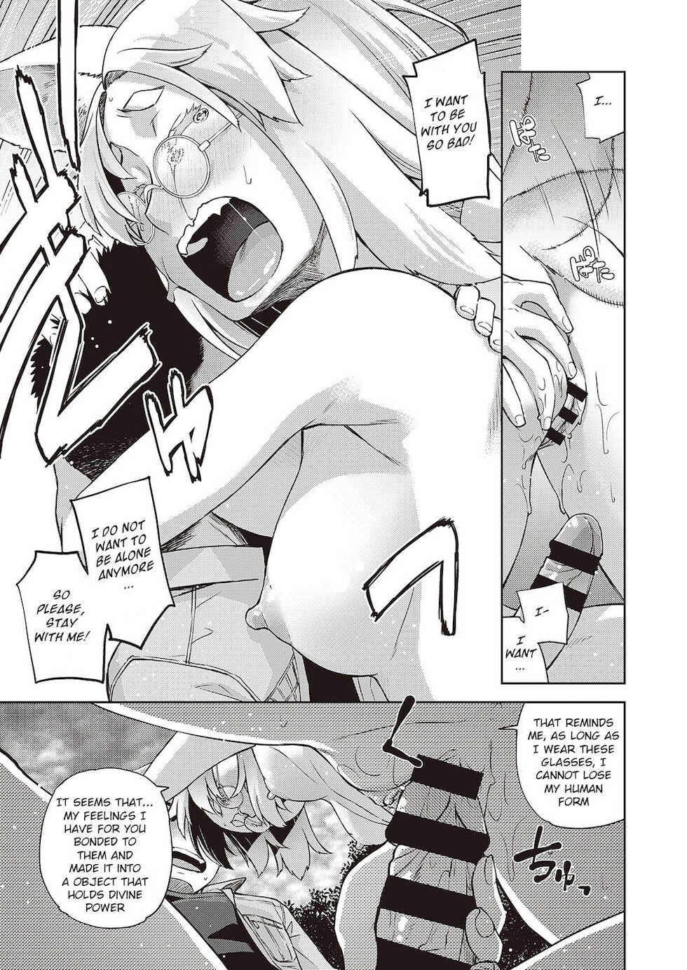 [Satsuki Mikazu] Mate ba Megane no Kitsune ari (COMIC ExE 28) [English] [BSN] [Digital] - Page 13