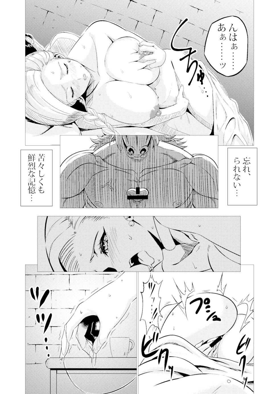 [Inja no Kuruwa (Huracan)] Inoshishi Yome Hon (Dragon Quest V) - Page 7