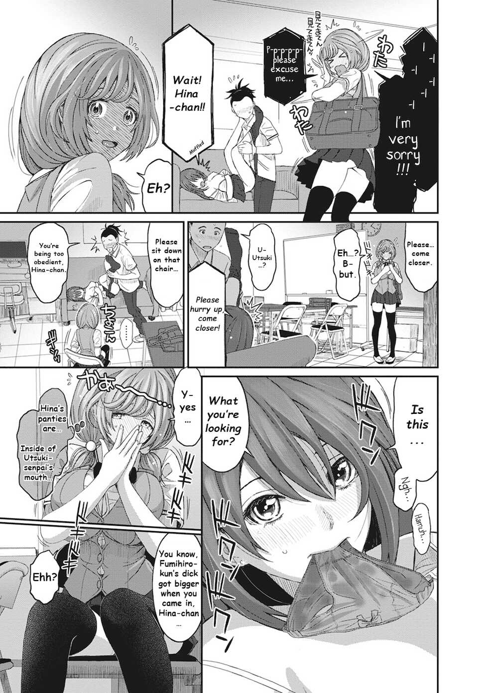 [Ryoh-zoh] Hinamix Vol. 2 Miezaru Kyoui | Unseen Threat (COMIC Ananga Ranga Vol. 10) [English] [EroGPx] [Digital] - Page 14