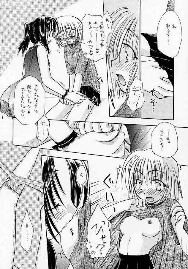 [Yukawa Asami] I MEAN IT! (Hikaru no Go) - Page 5