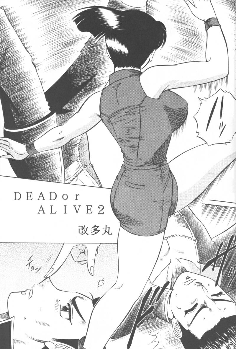 (C63) [Circle Taihei-Tengoku (Aratamaru)] NIGHT HEAD D.O.A (Dead or Alive) - Page 19