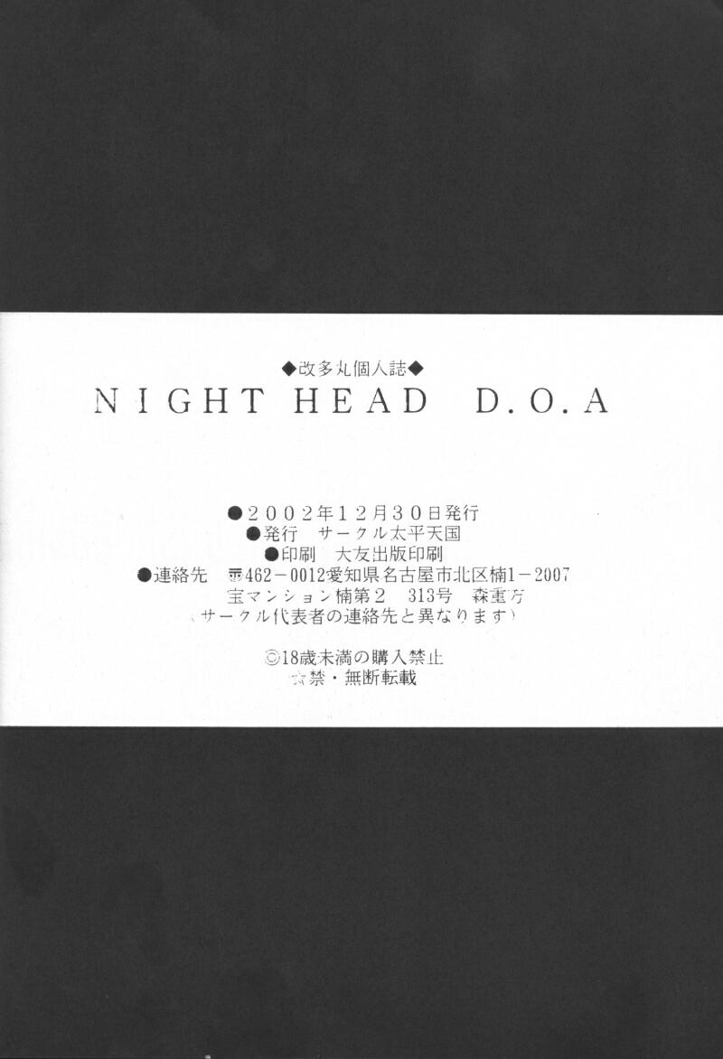(C63) [Circle Taihei-Tengoku (Aratamaru)] NIGHT HEAD D.O.A (Dead or Alive) - Page 27