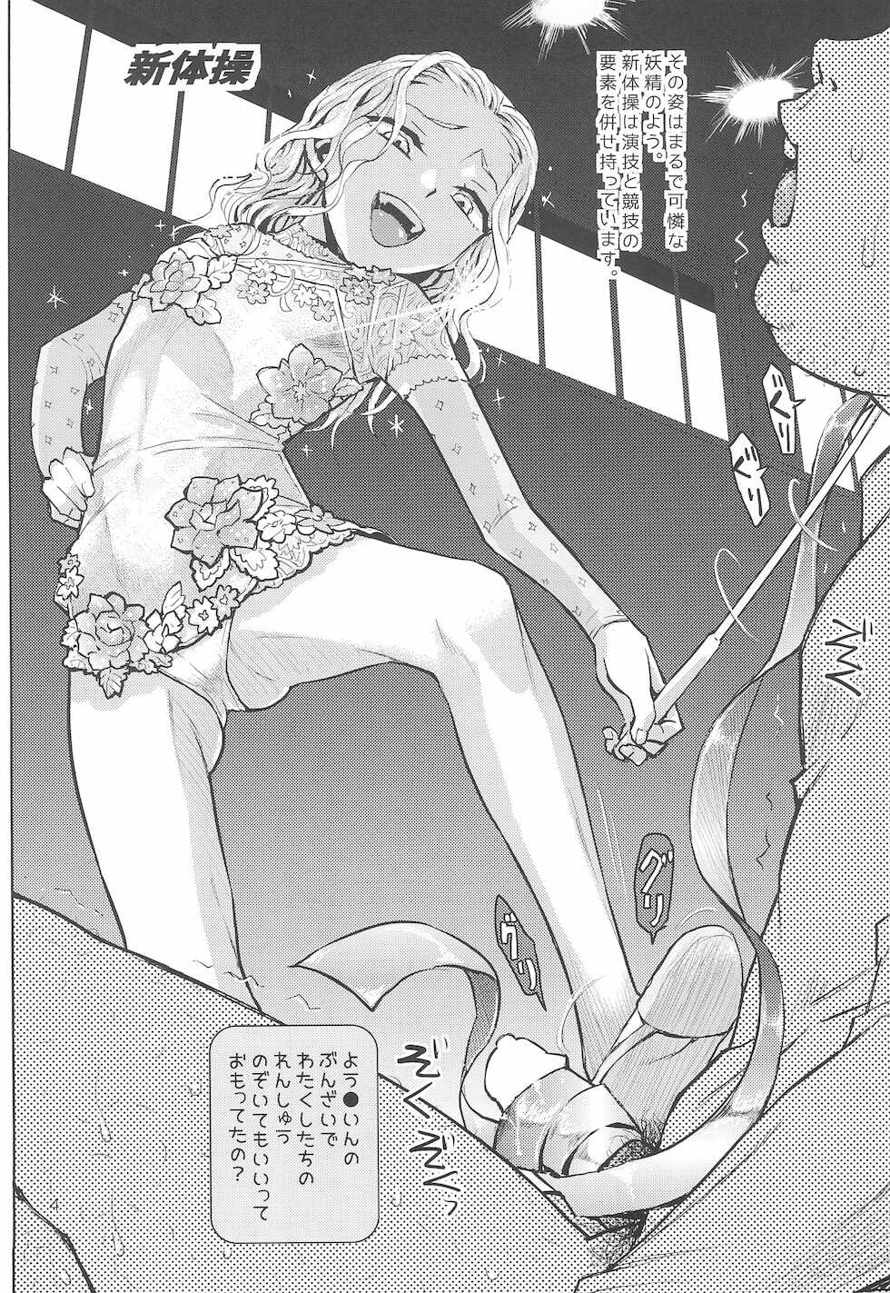 (COMITIA131) [Tetchan Hato (Minasuki Popuri)] Hato Mame 5 Okeiko Dance-hen +α - Page 4