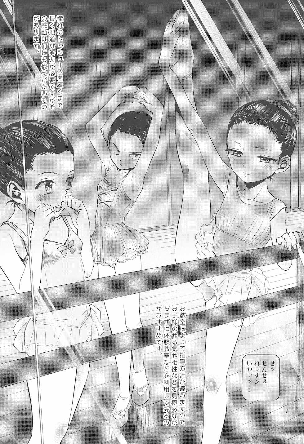 (COMITIA131) [Tetchan Hato (Minasuki Popuri)] Hato Mame 5 Okeiko Dance-hen +α - Page 7
