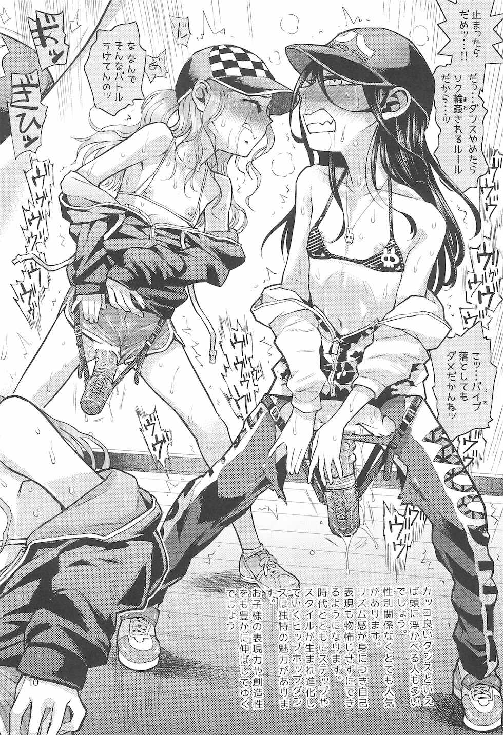 (COMITIA131) [Tetchan Hato (Minasuki Popuri)] Hato Mame 5 Okeiko Dance-hen +α - Page 10