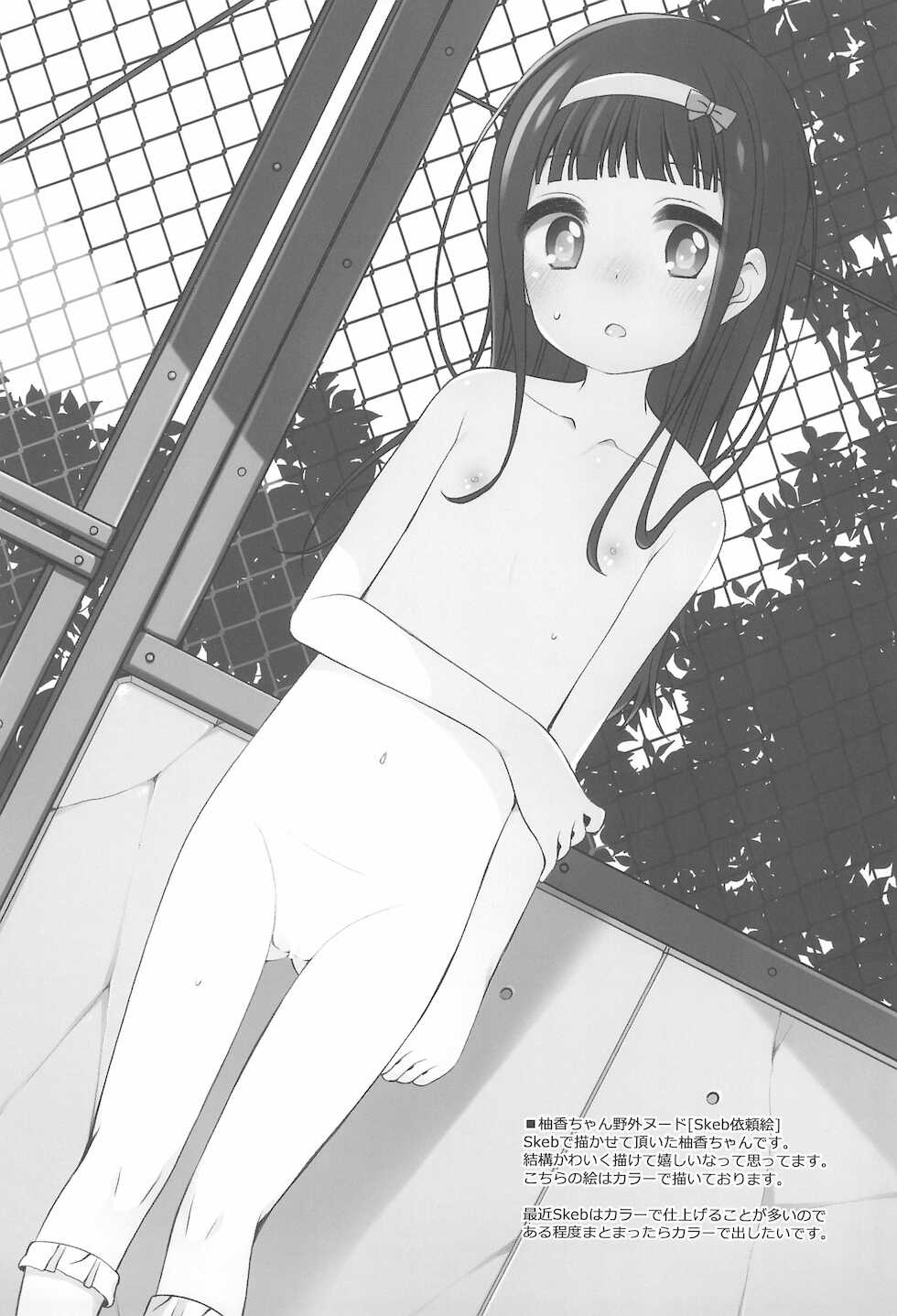(COMITIA137) [Wancho-ke, kuma-puro (Wancho, Shouji Ayumu)] kuma-puro Rakugaki-chou + Wancho-ke Note Change! - Page 11