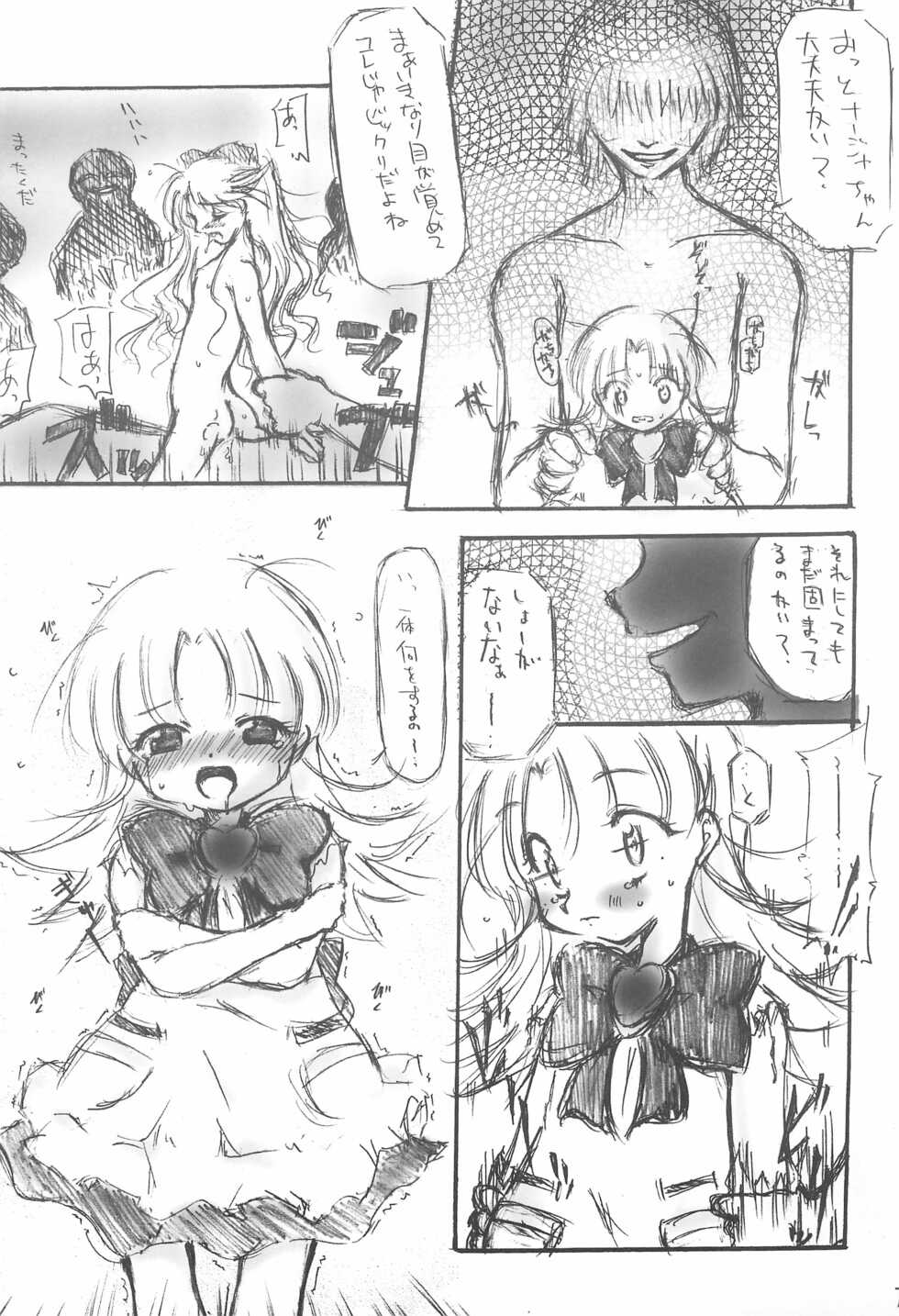 (SC19) [Ayamaji Nuji (Kazetani Yasunari)] Apple desu kara (Ashita no Nadja) - Page 7