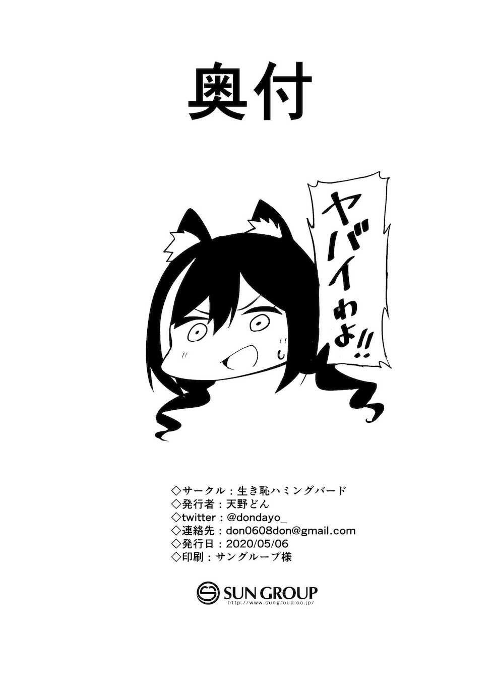 [Ikihaji Hummingbird (Amano Don)] Nakadashi-bu Katsudou Kiroku | Nakadashi Club's Activity Report (Princess Connect! Re:Dive) [Portuguese-BR] [Sammael Macron] - Page 23