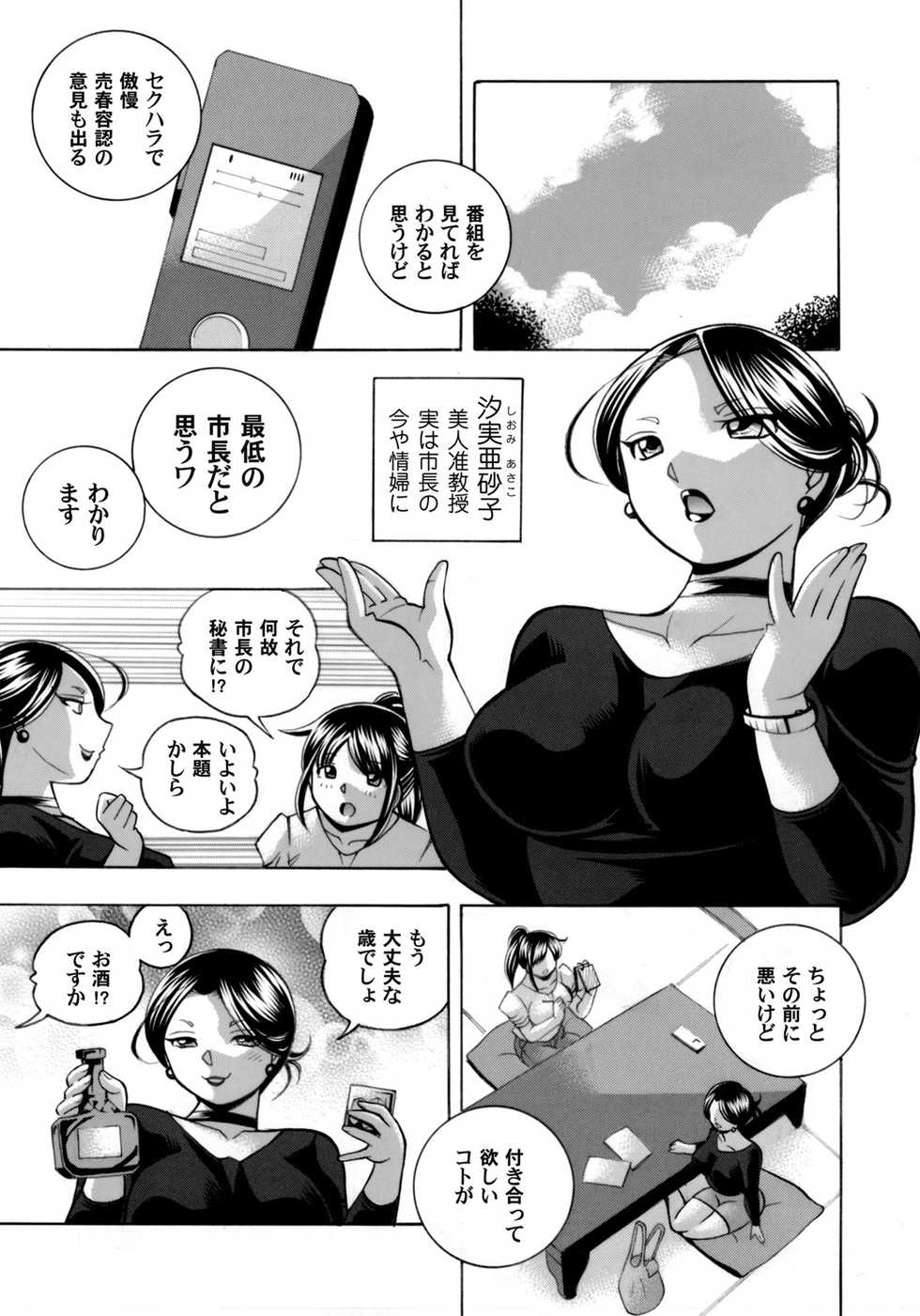 [Chuuka Naruto] Jyoshi Daisei Yuuka - Page 9
