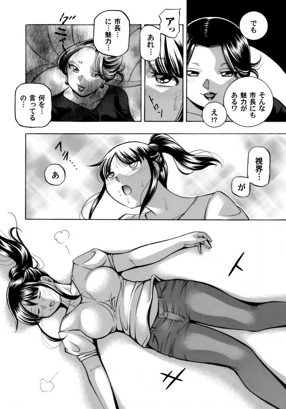 [Chuuka Naruto] Jyoshi Daisei Yuuka - Page 12