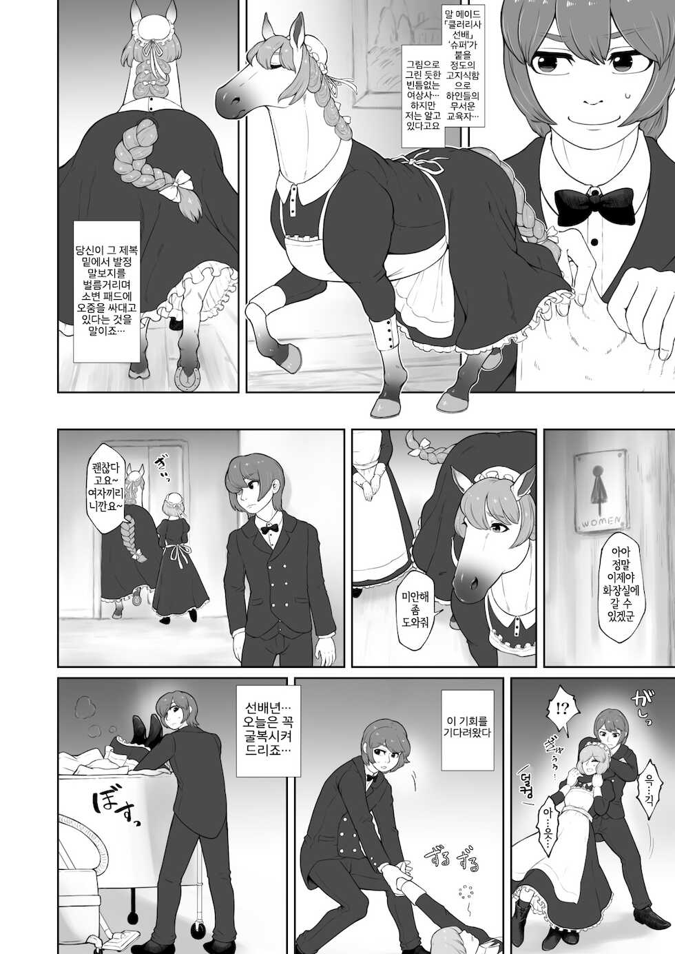 [Imomushi Kyouiku Madoguchi (Bubonic)] Bubonic Mesukemo Kikoushuu | 부보닉 암컷수인 기고집 [Korean] [LWND] - Page 38