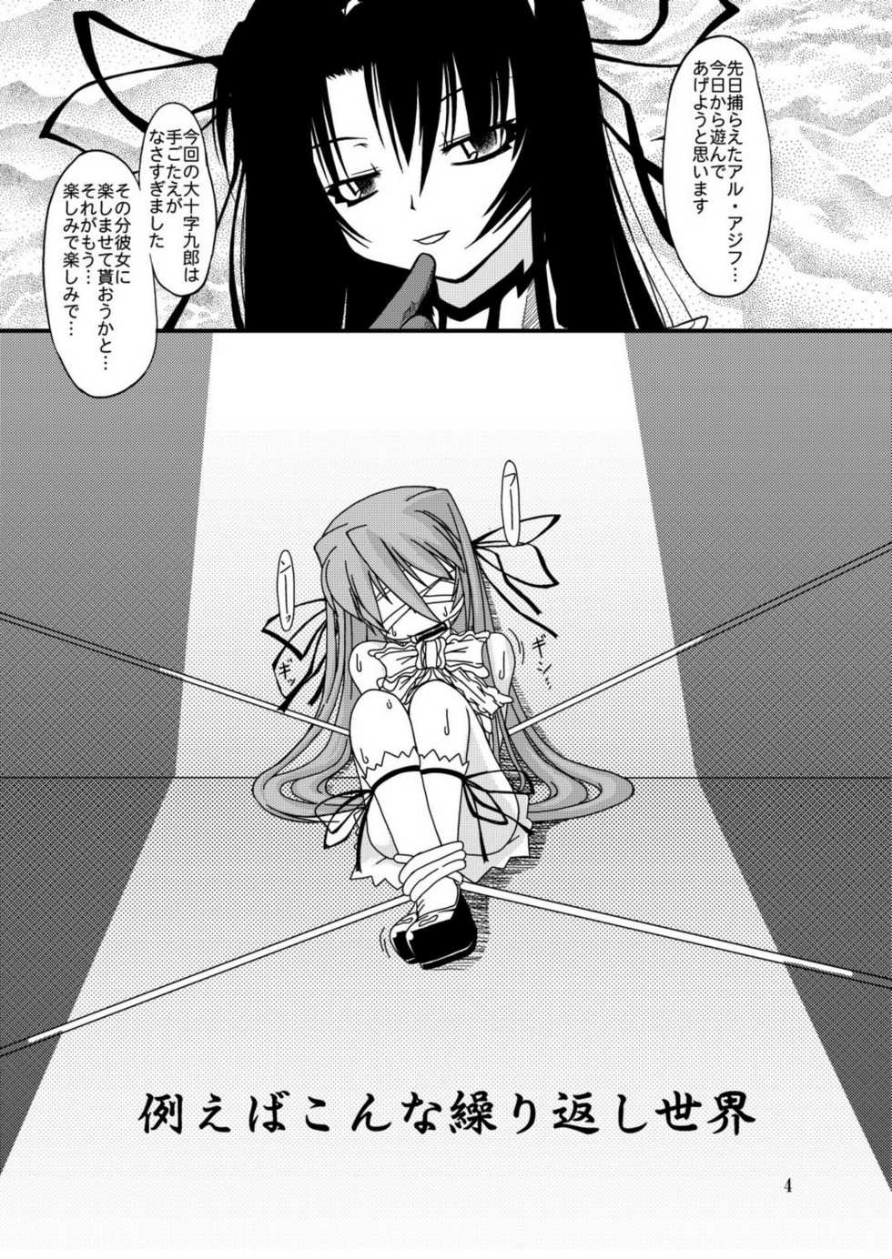 (C69) [Random parts (TAKUTEKS)] NACOTO SHA-HON 2 (Demonbane) - Page 4