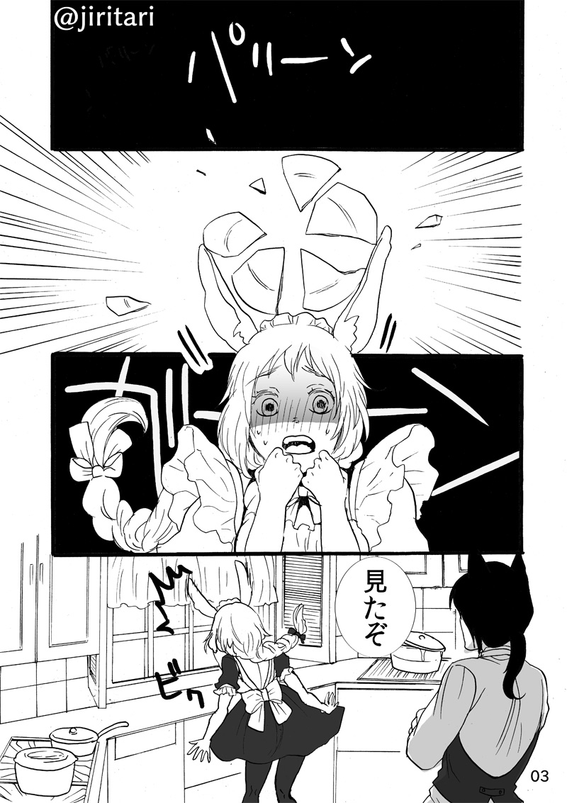[Satsuki] [Web Sairoku] Hatsukoi Kureijii - Page 3