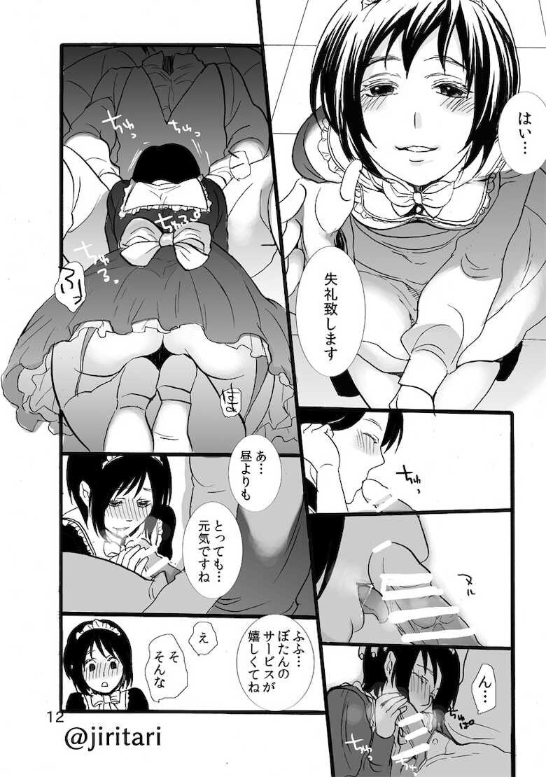 [Satsuki] [Web Sairoku] Hatsukoi Kureijii - Page 12